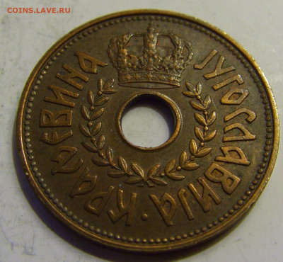 25 пара 1938 Югославия №1 27.04.2020 22:00 МСК - CIMG6886.JPG