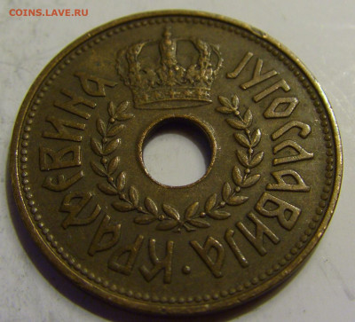 25 пара 1938 Югославия №2 27.04.2020 22:00 МСК - CIMG6890.JPG