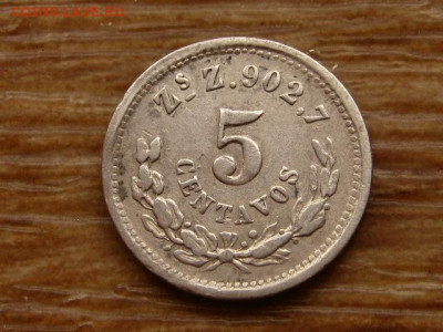 Мексика 5 сентаво 1888 до 23.04.20 в 22.00 М - IMG_5285.JPG