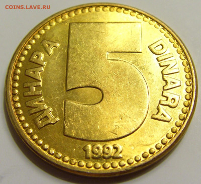 5 динар 1992 бронза Югославия №1 27.04.2020 22:00 МСК - CIMG6944.JPG