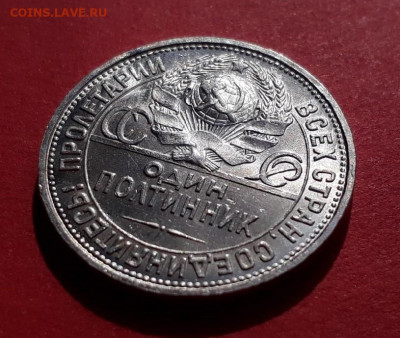 полтинник 1927 г. ПЛ UNC до 27.04.2020 в 22.00 - gy-nceK0f_4