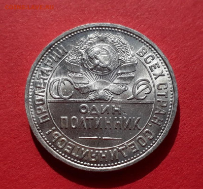 полтинник 1927 г. ПЛ UNC до 27.04.2020 в 22.00 - Qv1wf7dH3pU