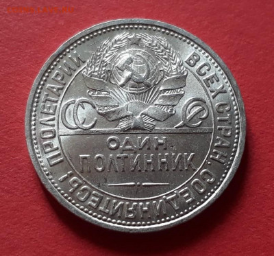 полтинник 1927 г. ПЛ UNC до 27.04.2020 в 22.00 - KJWMd96JT-Q