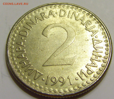 2 динара 1991 Югославия №1 27.04.2020 22:00 МСК - CIMG6952.JPG