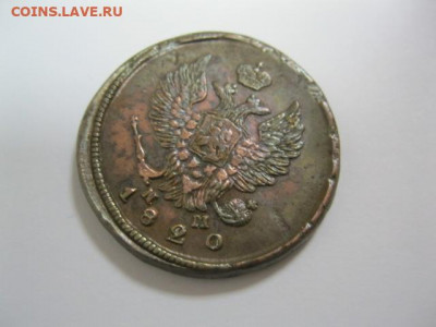 2 копейки 1820 ЕМ-НМ Отличная Домашний сохран. Оценка. - IMG_2474.JPG