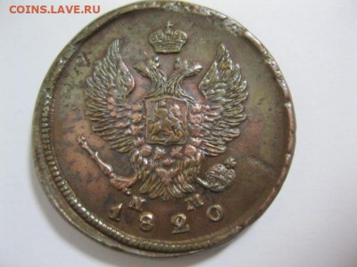 2 копейки 1820 ЕМ-НМ Отличная Домашний сохран. Оценка. - IMG_2466.JPG