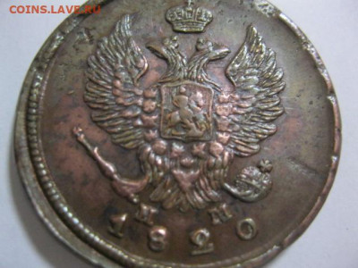 2 копейки 1820 ЕМ-НМ Отличная Домашний сохран. Оценка. - IMG_2491.JPG