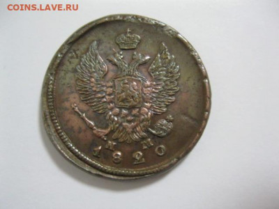 2 копейки 1820 ЕМ-НМ Отличная Домашний сохран. Оценка. - IMG_2465.JPG