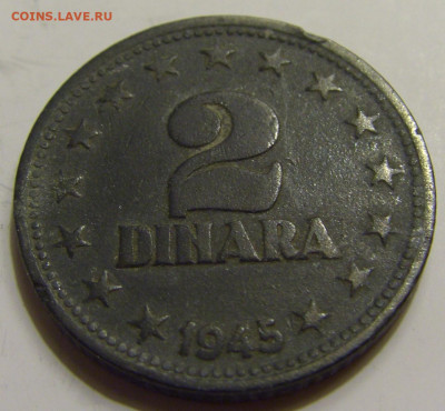 2 динара 1945 Югославия №1 27.04.2020 22:00 МСК - CIMG6976.JPG