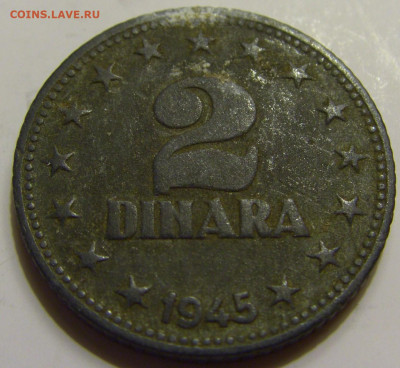 2 динара 1945 Югославия №2 27.04.2020 22:00 МСК - CIMG6980.JPG