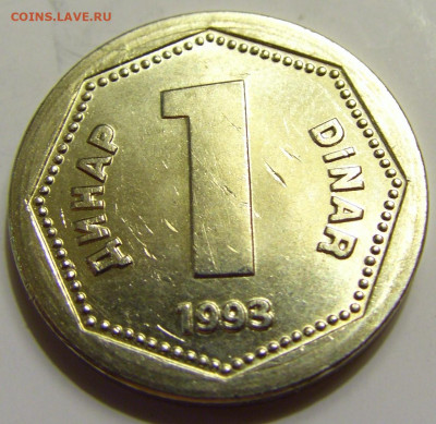 1 динар 1993 Югославия №1 27.04.2020 22:00 МСК - CIMG6984.JPG