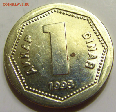 1 динар 1993 Югославия №2 27.04.2020 22:00 МСК - CIMG6988.JPG