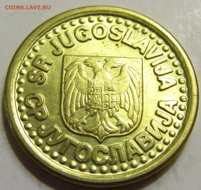 10 пара 1996 Югославия №1 27.04.2020 22:00 МСК - CIMG7018.JPG