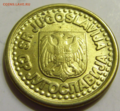 10 пара 1996 Югославия №2 27.04.2020 22:00 МСК - CIMG7022.JPG