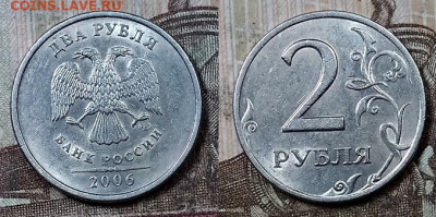 2 р 2006 СПМД ОСТ.ШТ.БЛ.ХОРОШИЕ (все шт.) 25.4.2020 в 22:00 - 097