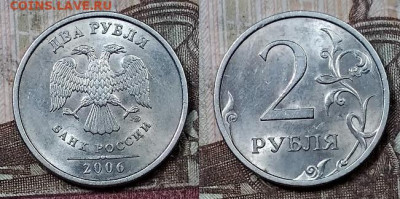 2 р 2006 СПМД ОСТ.ШТ.БЛ.ХОРОШИЕ (все шт.) 25.4.2020 в 22:00 - 093