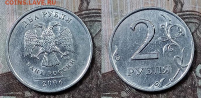 2 р 2006 СПМД ОСТ.ШТ.БЛ.ХОРОШИЕ (все шт.) 25.4.2020 в 22:00 - 088