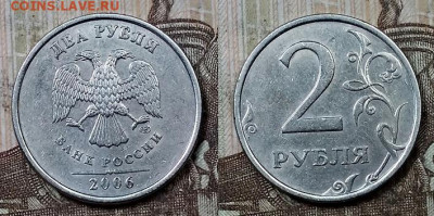 2 р 2006 СПМД ОСТ.ШТ.БЛ.ХОРОШИЕ (все шт.) 25.4.2020 в 22:00 - 084