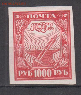 РСФСР 1921 1000р 1м** мелованная бумага  до 27 04 - 7а