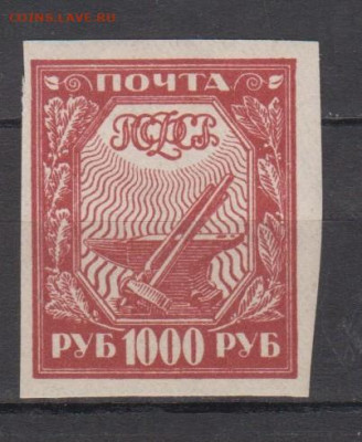 РСФСР 1921 1000р 1м** простая бумага  до 27 04 - 7г