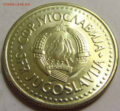 2 динара 1992 мед-ник Югославия №1 27.04.2020 22:00 МСК - CIMG7049.JPG