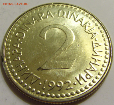 2 динара 1992 мед-ник Югославия №1 27.04.2020 22:00 МСК - CIMG7048.JPG