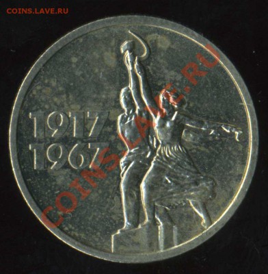 15 к 1967г юбил.хорошая до 04.09.2011г 22.00мск - img012