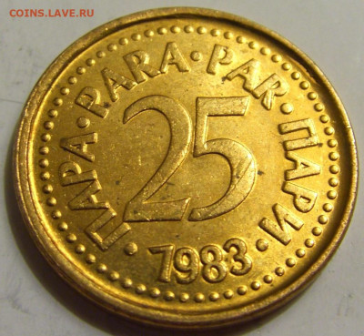 25 пара 1983 Югославия №1 27.04.2020 22:00 МСК - CIMG7060.JPG