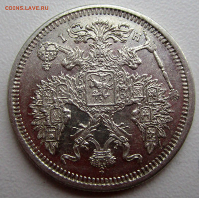 20 копеек 1873 г.- штемпельный блеск.23-04-2020 в 22-00 мск - IMG_2902.JPG