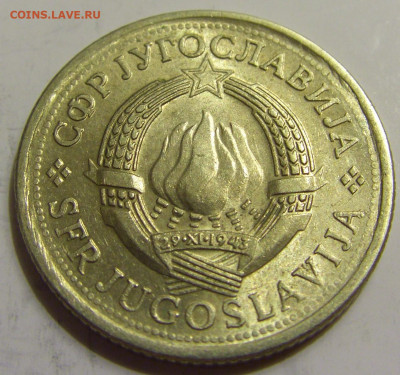 1 динар 1977 Югославия №1 27.04.2020 22:00 МСК - CIMG7077.JPG