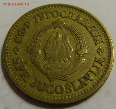 20 пара 1977 Югославия №1 27.04.2020 22:00 МСК - CIMG7086.JPG