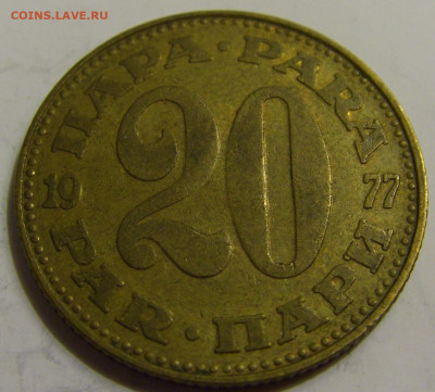 20 пара 1977 Югославия №1 27.04.2020 22:00 МСК - CIMG7084.JPG