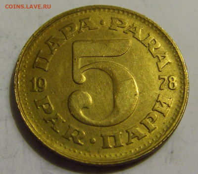 5 пара 1978 Югославия №1 27.04.2020 22:00 МСК - CIMG7100.JPG