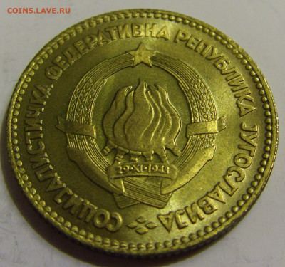 20 динар 1963 UNC Югославия №2 27.04.2020 22:00 МСК - CIMG7118.JPG