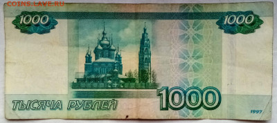100 рублей 2004 и прочие... Брак или норма? - IMG_20200421_183508~2