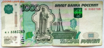 100 рублей 2004 и прочие... Брак или норма? - IMG_20200421_182453~2