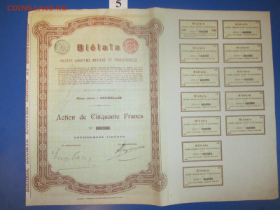Акция. 1903 год.   № 5. Все купоны. - IMG_9321.JPG