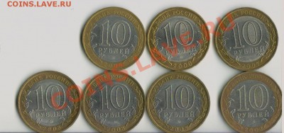 10 руб Кировская область,республика Хакасия, МВД,Астраханска - лолллл 001