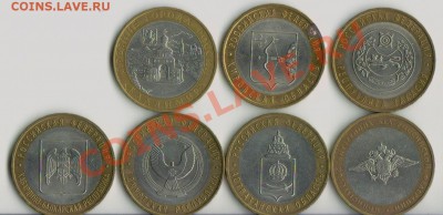 10 руб Кировская область,республика Хакасия, МВД,Астраханска - йцукйцуйцуйуйцу 001