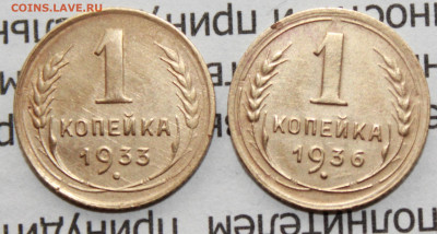 1 коп 1933,36 г. До 26. 04. 20 г. в 22 00 по Мск - IMG_0208