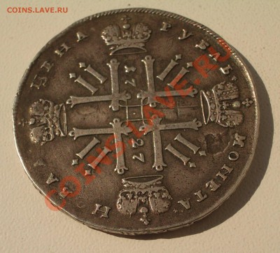 Рубль 1727 г. Петра II определение подлинности - 005