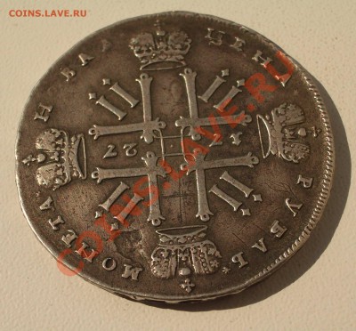Рубль 1727 г. Петра II определение подлинности - 004