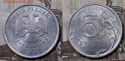 5 р 2009 СПМД НЕМАГН. ШТ.БЛ. С-5.21,С-5.22 25.4.2020 в 22:00 - 100
