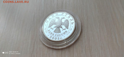 Красная книга 1 Рубль 2005 Волховский сиг до 27.04 22.10 - IMG_20191121_161647