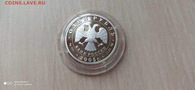 Красная книга 1 Рубль 2005 Волховский сиг до 27.04 22.10 - IMG_20191121_161656