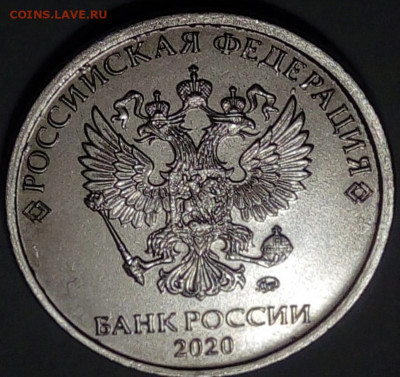 Монеты 2020 года (треп) - реверс