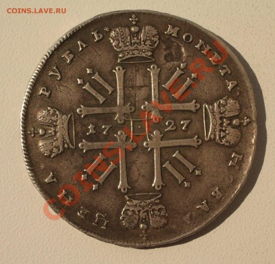 Рубль 1727 г. Петра II определение подлинности - 001