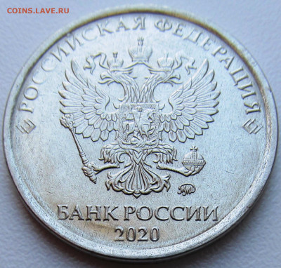Монеты 2020 года (треп) - IMG_5618.JPG