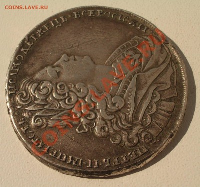 Рубль 1727 г. Петра II определение подлинности - 010