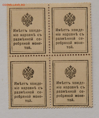 15 копеек 1915 деньги-марки, кварт UNC, до 27.04 до 22:00 - DSC_1963.JPG